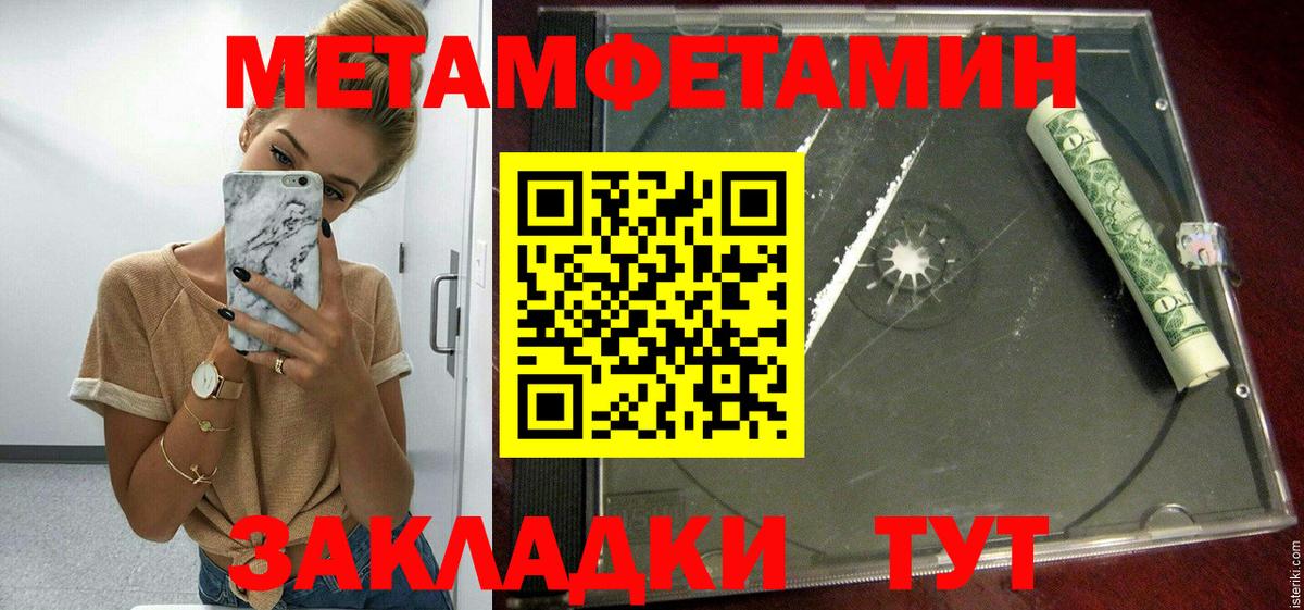 Amphetamine Розовый Самара