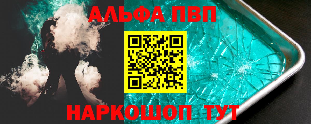 Alpha PVP кристаллы Самара