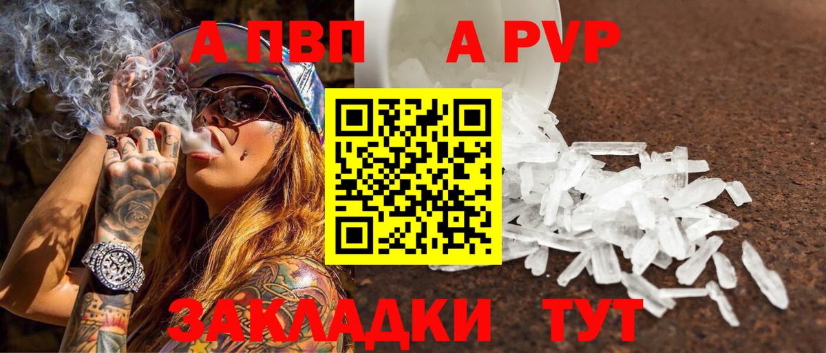 A-PVP крисы CK  Alpha-PVP  где найти наркотики  Самара  A PVP СК  APVP кристаллы  Вход с VPN 