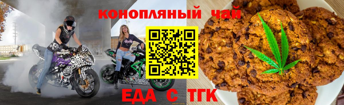 Печенье с ТГК марихуана  Вход с VPN  Самара 