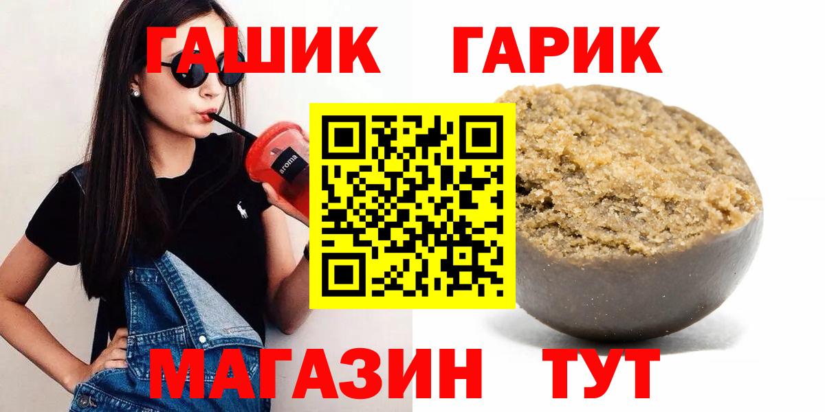 Самара  ГАШ убойный  Гашиш ice o lator  Вход с VPN 