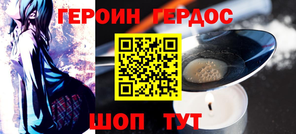Героин герыч Самара