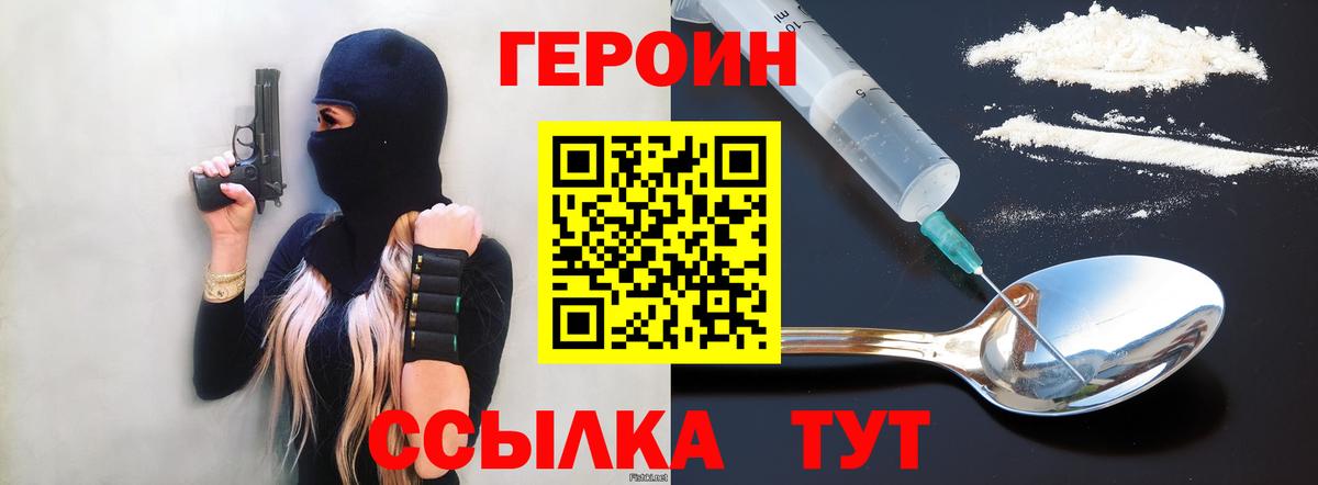 Героин гречка  Вход с VPN  Самара 