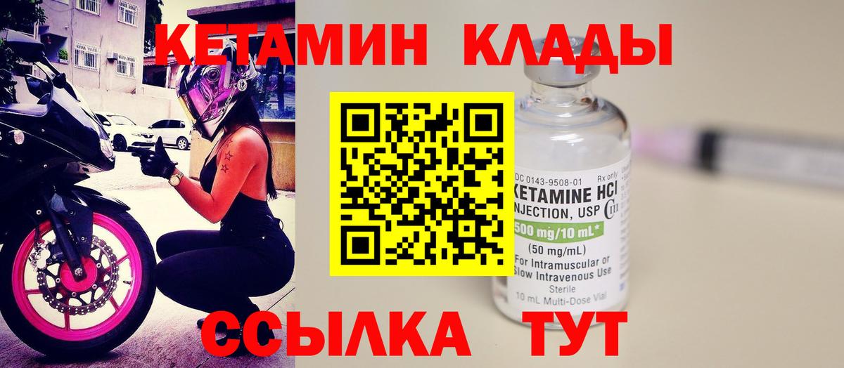 Самара  Кетамин VHQ  Вход с VPN 