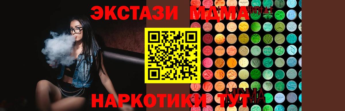 MDMA  МДМА crystal  МДМА VHQ  Вход с VPN  Самара 