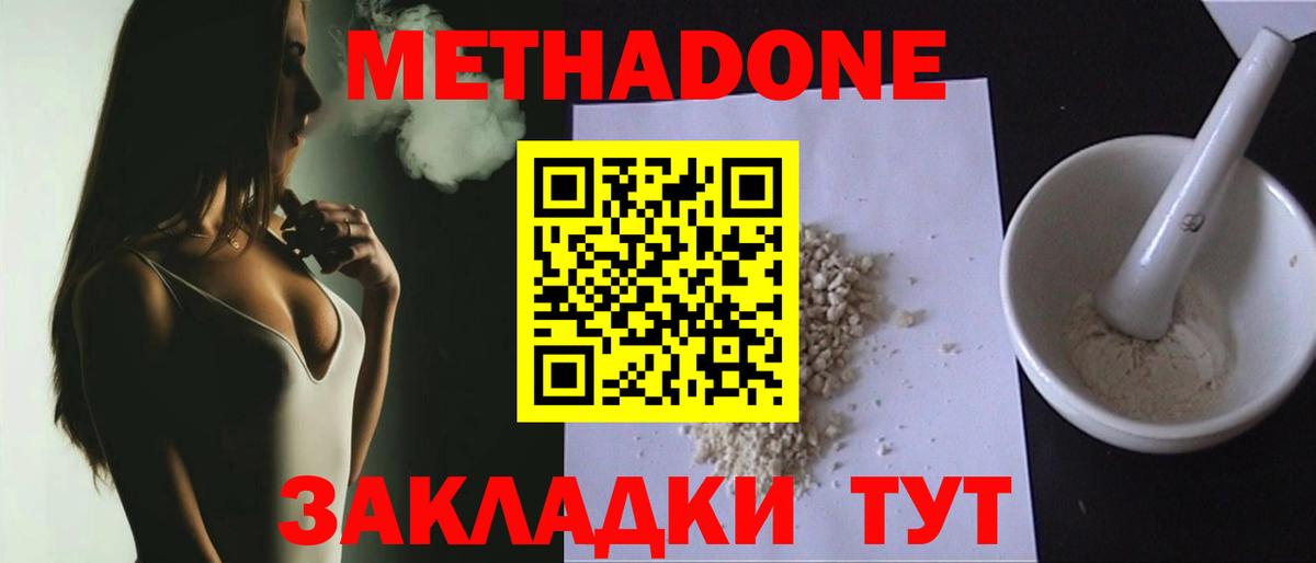 mega онион  Метадон кристалл  Вход с VPN  МЕТАДОН methadone  Самара 