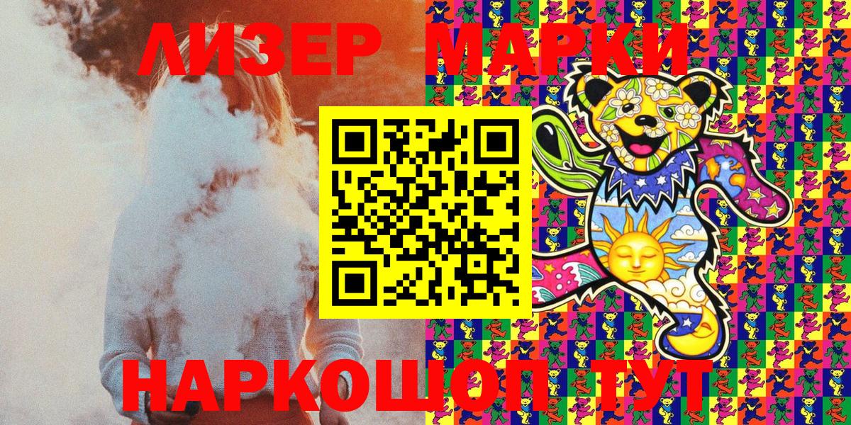 Самара  Наркотические марки  Вход с VPN  Марки N-bome 1,8мг 